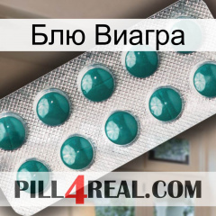 Блю Виагра dapoxetine1